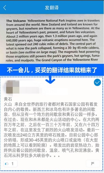 翻易通appapp下载