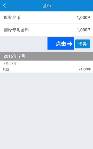 翻易通app