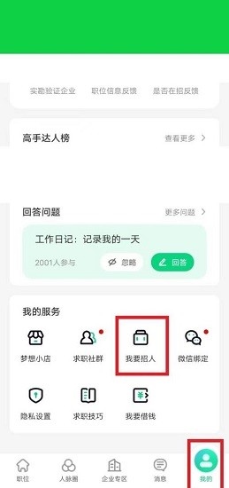 赶集直招怎么发布招聘信息教程