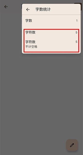 谷歌文档app最新版查看数字教程