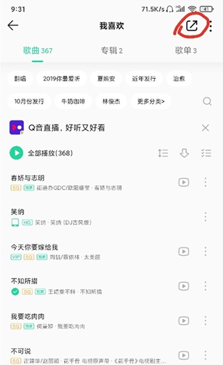 歌词适配器App官方最新版2023