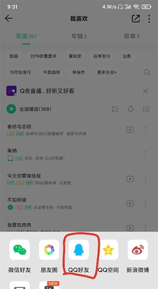 歌词适配器App官方最新版2023