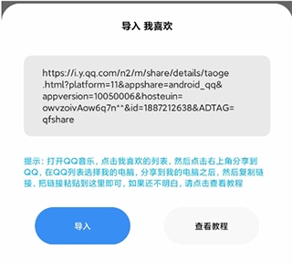 歌词适配器App官方最新版2023