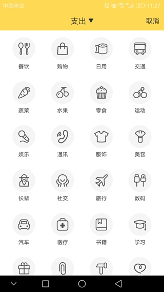 鲨鱼记账app图片7