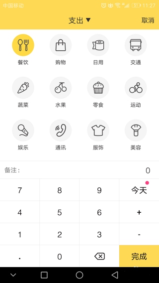 鲨鱼记账app图片8