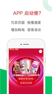 轻启动app最新版