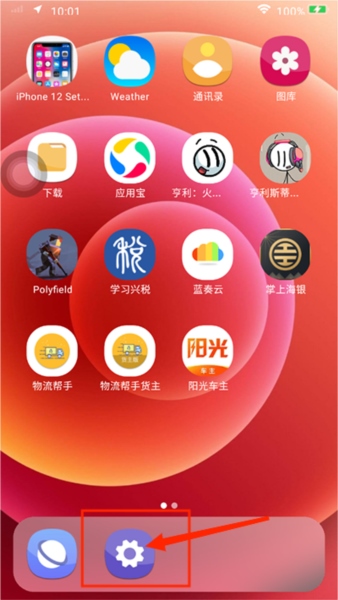 iphone12模拟器图片12