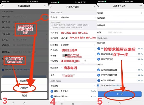 云闪付收银台app图片5