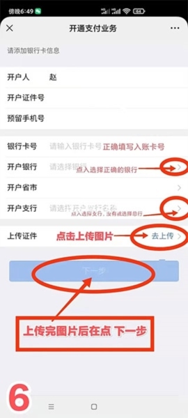 云闪付收银台app图片6