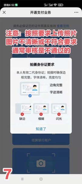 云闪付收银台app图片7