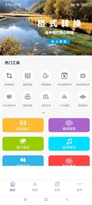 视频格式转换工厂app