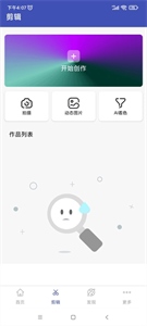 视频格式转换工厂app