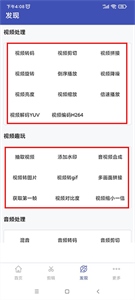 视频格式转换工厂app