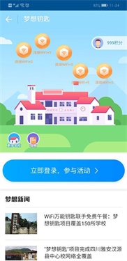 WiFi万能钥匙2020加强版(WiFi Master Key)