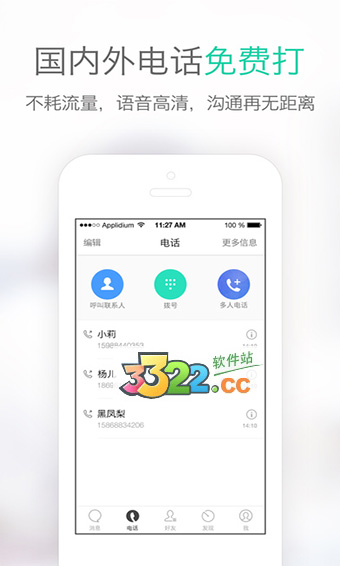 软件截图(2)