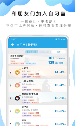 番茄ToDo ios版图片1