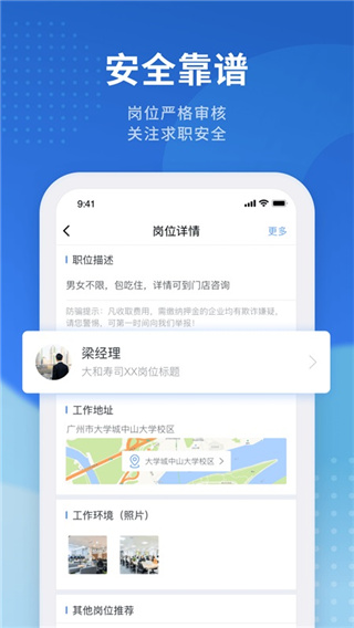 招聘猫app官方版图片1