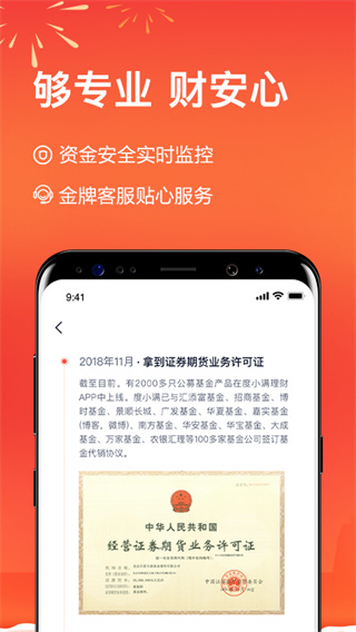 软件截图(5)