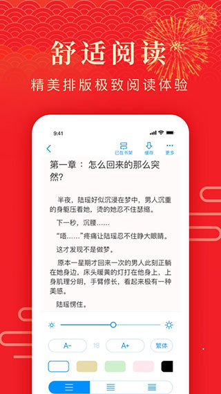 软件截图(4)