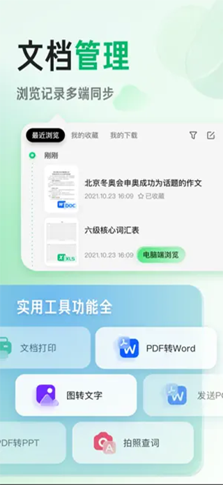 软件截图(5)