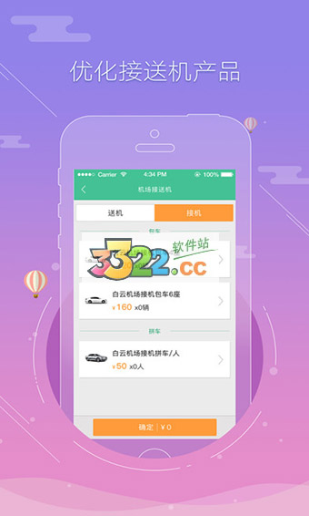 软件截图(3)