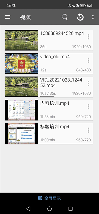 RMVB格式播放器(RMVB Player HD)图片1