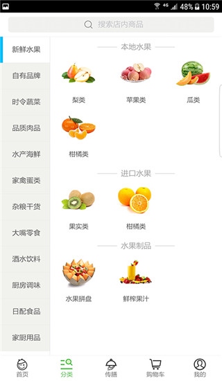 软件截图(4)