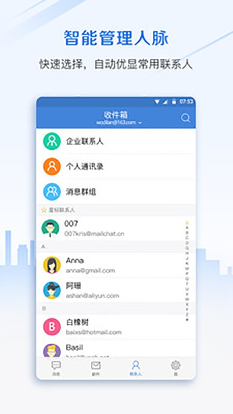 软件截图(4)