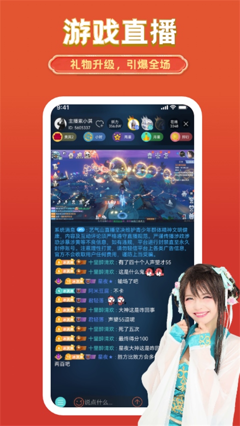 软件截图(2)