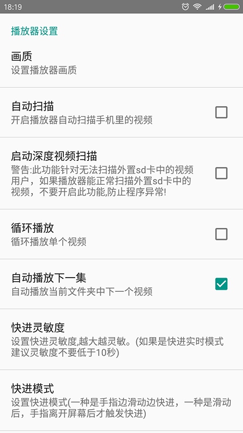 完美视频播放器app图片1