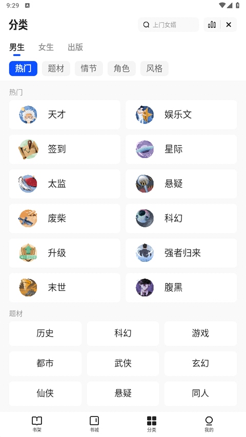 软件截图(3)