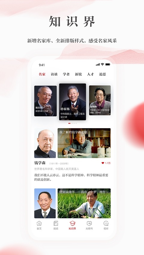 软件截图(3)