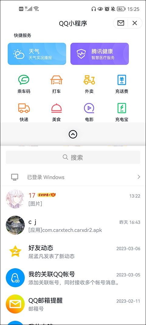 软件截图(2)