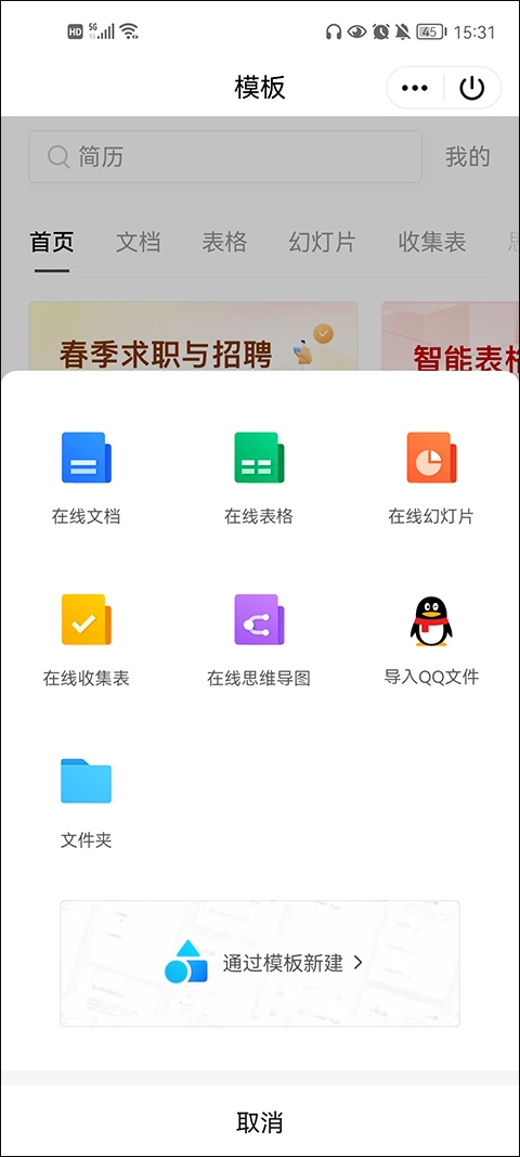 软件截图(5)