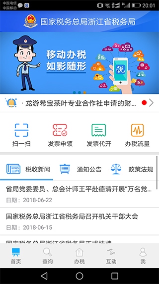 软件截图(3)