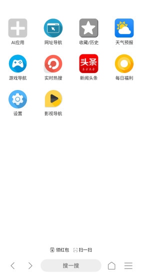 AI浏览器app图片1