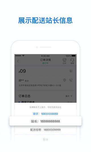 饿百零售商家版app图片1