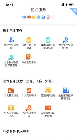 软件截图(4)