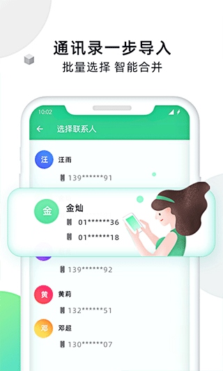 软件截图(3)