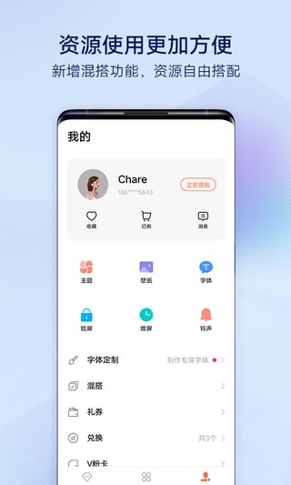 i主题vivo桌面免费版图片1