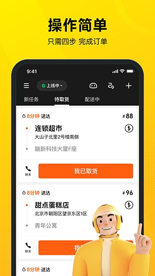 软件截图(4)