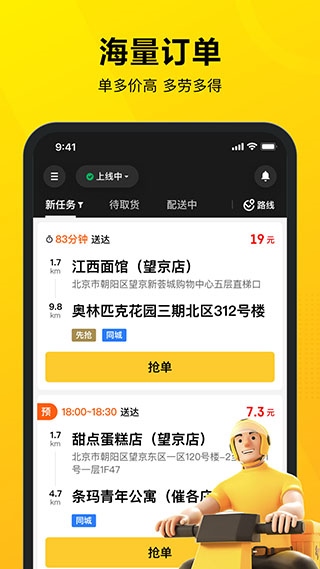 软件截图(2)