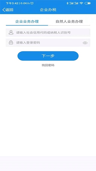 软件截图(2)