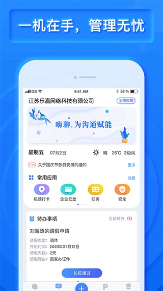 软件截图(3)