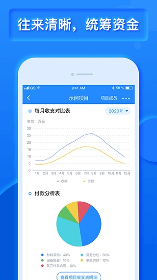 工程宝app(改名为乐建宝)图片1