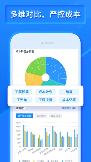 软件截图(2)