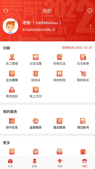 软件截图(5)