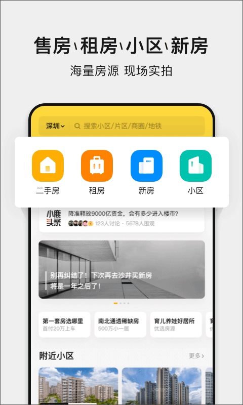 软件截图(4)