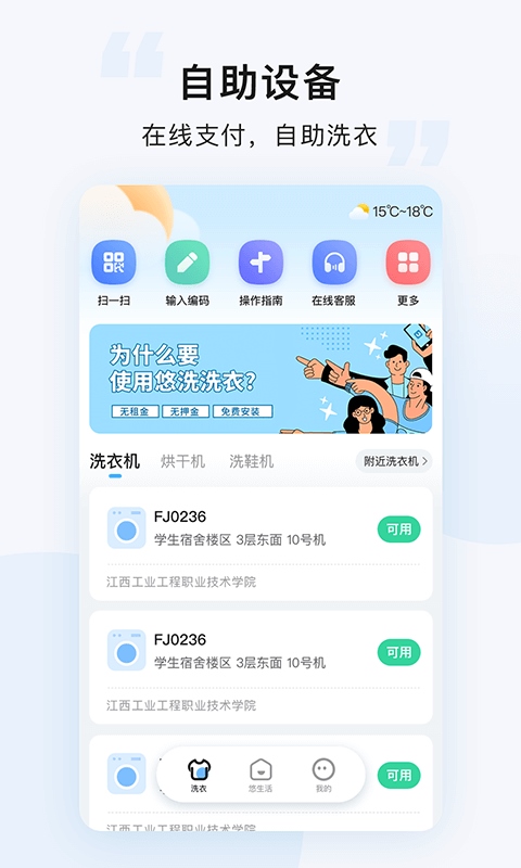 软件截图(2)