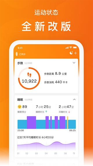 小米体脂秤app图片1